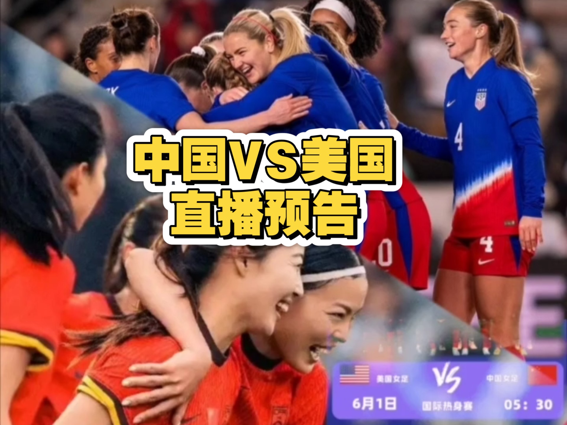 美国女足队长致辞，期待下一场胜利！