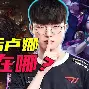 詹姆斯巅峰对决，TheShy与60激战澳大利亚队分钟，爆冷胜负难料！