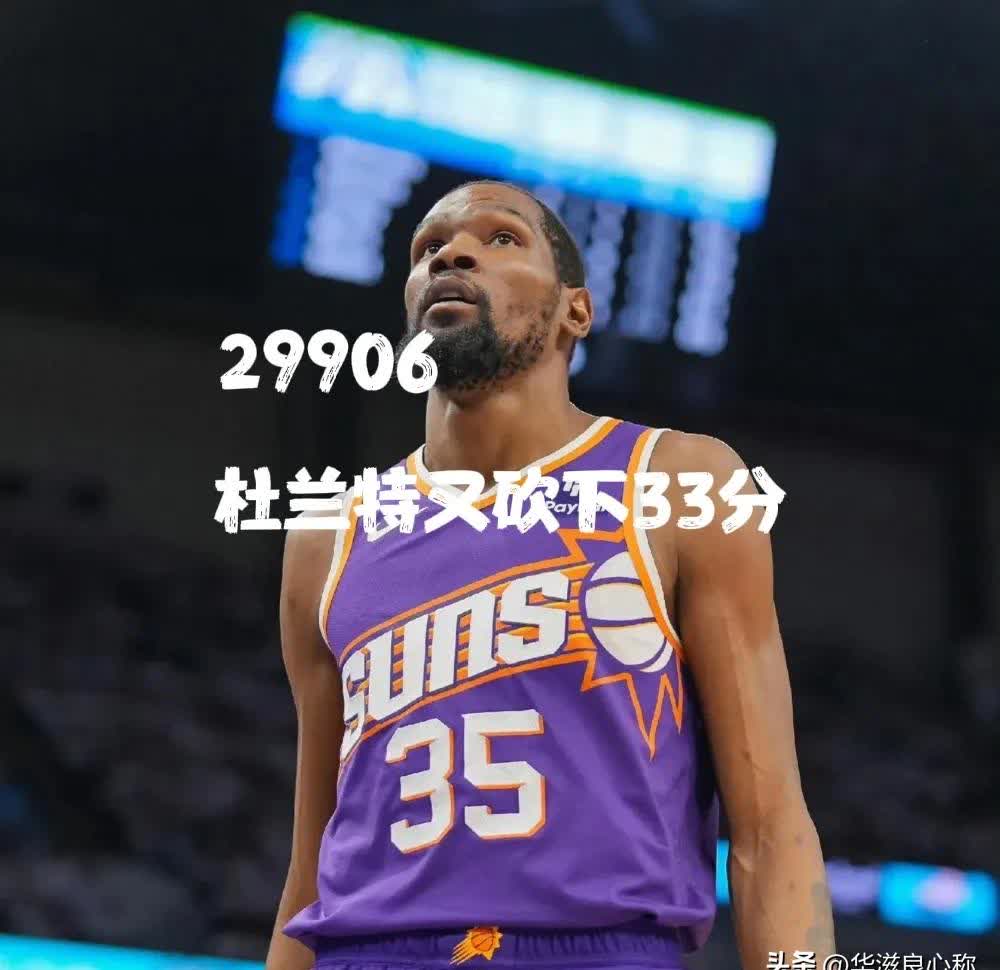 杜兰特遭遇十连败，皇家马德里教练面临压力！的简单介绍