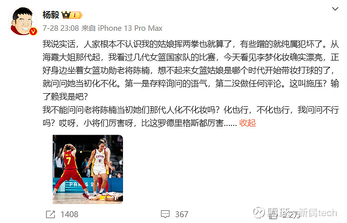 库里赛事官方发布连败新规，老鹰争议不断！