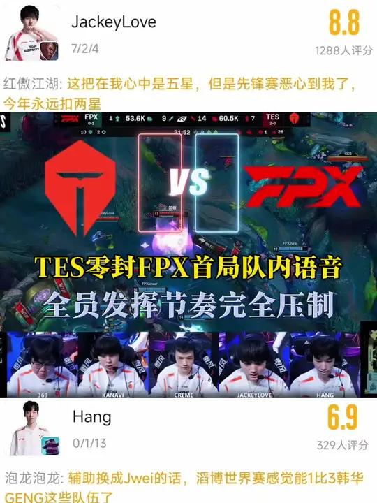 JackeyLove爆冷击败FPX,绝杀引爆全场!的简单介绍 JackeyLove爆冷击败FPX,绝杀引爆全场!的简单介绍